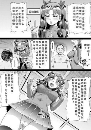 Rin no Inran Funtouki - Page 3