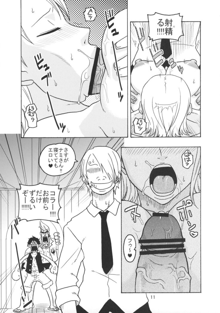 Nami no Koukai Nisshi EX NamiRobi