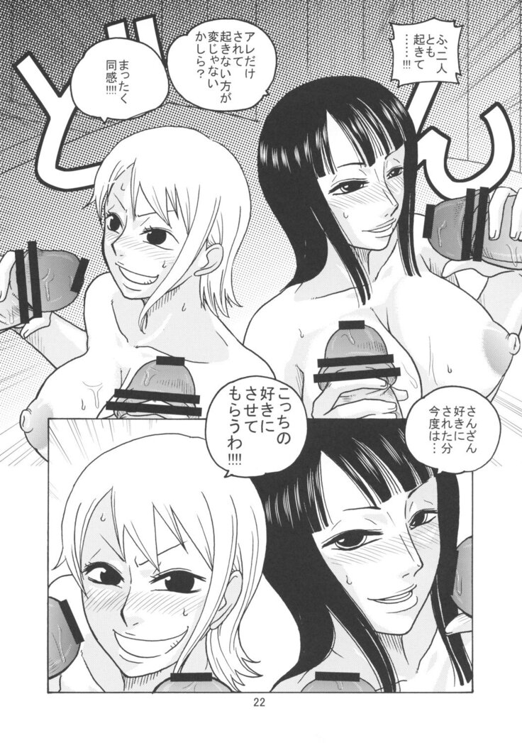 Nami no Koukai Nisshi EX NamiRobi