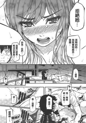 レンアイサンプル Page #26