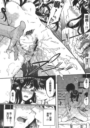 レンアイサンプル Page #22