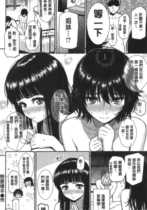 レンアイサンプル Page #104