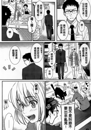 レンアイサンプル Page #62