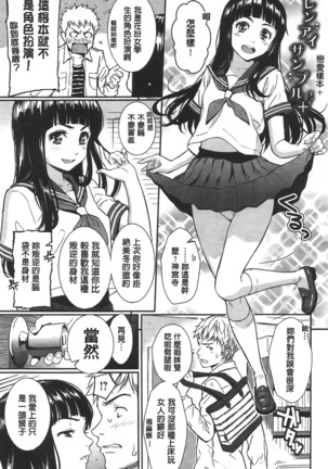 レンアイサンプル Page #105