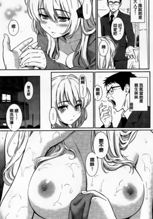 レンアイサンプル Page #63