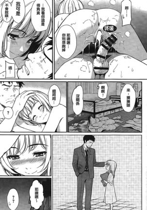 レンアイサンプル Page #165