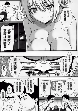 レンアイサンプル - Page 61