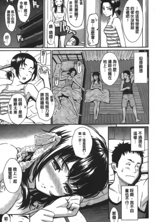 レンアイサンプル Page #173