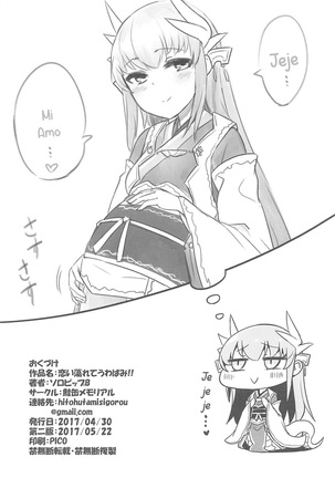 Koidorete Uwabami!! Page #28