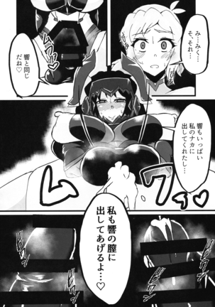 Re. Sousha Tachibana Hibiki Futanari Choukyou - Page 20