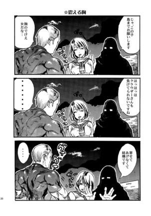 VILLAGE OF FEAR/バイオ４同人誌ｗｅｂ再録 - Page 18