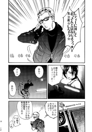 VILLAGE OF FEAR/バイオ４同人誌ｗｅｂ再録 - Page 30