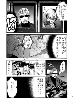 VILLAGE OF FEAR/バイオ４同人誌ｗｅｂ再録 - Page 29