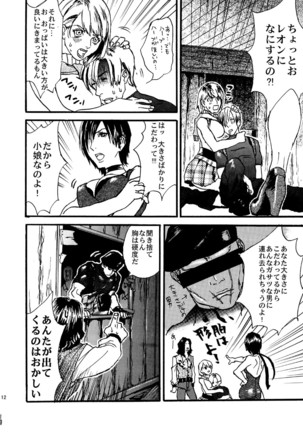 VILLAGE OF FEAR/バイオ４同人誌ｗｅｂ再録 Page #10