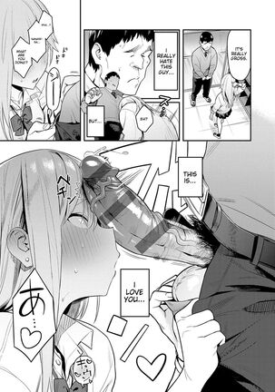 Seiyoku Tsuyo Tsuyo Page #23