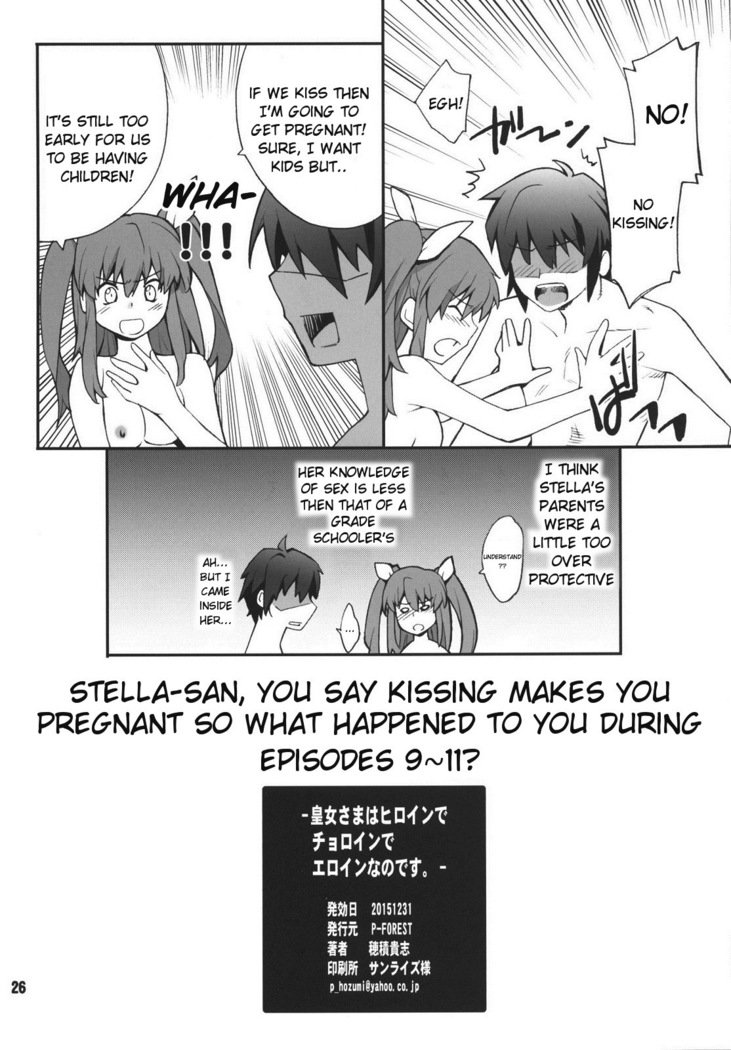 Koujo-sama wa Heroine de Choroine de Eroine Nanodesu.   {doujins.com}