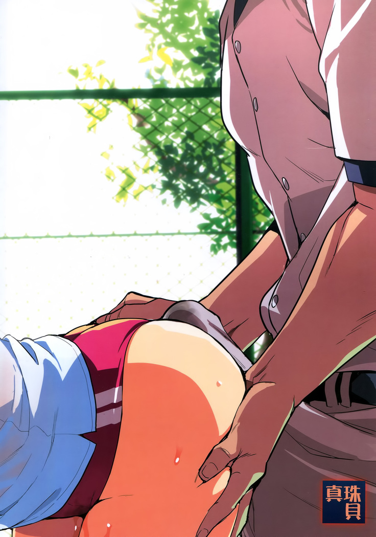 Akane wa Tsumare Somerareru