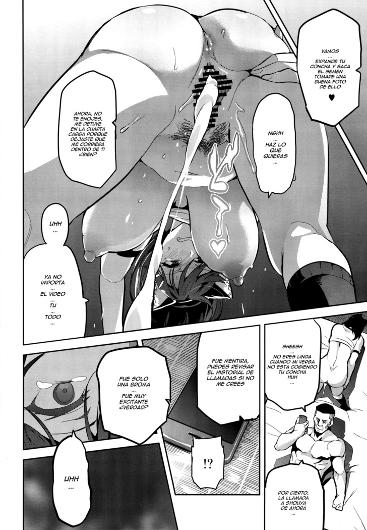 Akane wa Tsumare Somerareru
