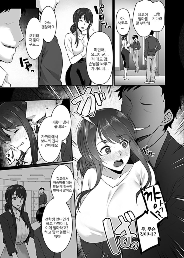 Mesumama