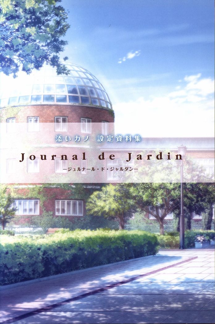Soikano artwork Journal de Jardin