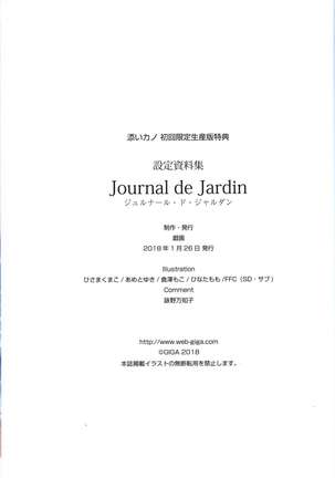 Soikano artwork Journal de Jardin Page #66