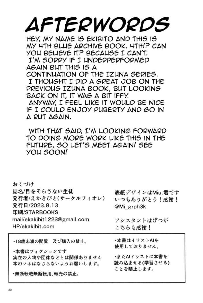 Me o Sorasanai Seito | The student who can't take her eyes of you
