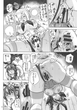 Zekamashi na Shigure-chan to Hamakaze-san to. Page #16