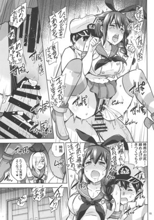 Zekamashi na Shigure-chan to Hamakaze-san to. Page #17