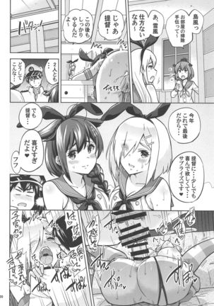 Zekamashi na Shigure-chan to Hamakaze-san to. Page #22
