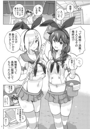 Zekamashi na Shigure-chan to Hamakaze-san to. Page #4