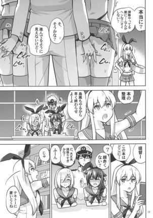 Zekamashi na Shigure-chan to Hamakaze-san to. Page #19