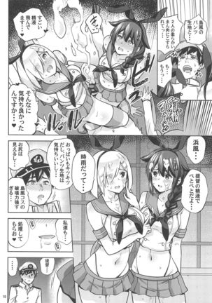 Zekamashi na Shigure-chan to Hamakaze-san to. Page #12