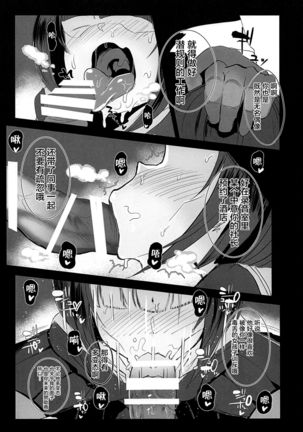 Chiyo-chan wa ○○kobi o Shitta 2 Page #5