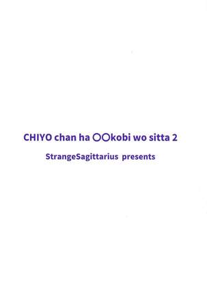 Chiyo-chan wa ○○kobi o Shitta 2 Page #27