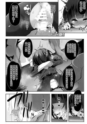 Chiyo-chan wa ○○kobi o Shitta 2 Page #16