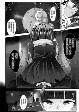 Chiyo-chan wa ○○kobi o Shitta 2 Page #4