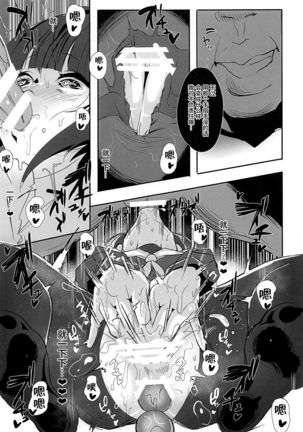 Chiyo-chan wa ○○kobi o Shitta 2 Page #13