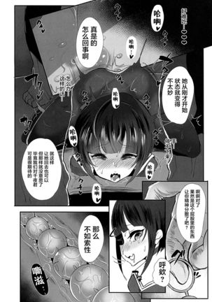 Chiyo-chan wa ○○kobi o Shitta 2 Page #14