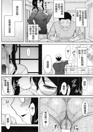Watashi no Gardener Page #4