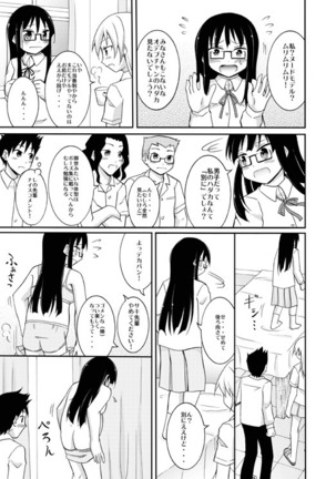 Chotto H na Raesyuu 13 - Page 4