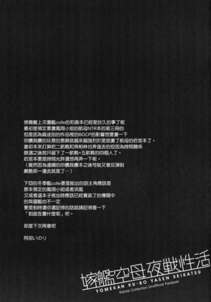 Yomekan Kuubo Yasen Seikatsu - Page 25
