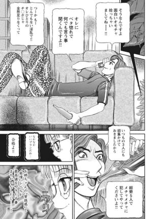 Estrus Testing Kanako's Body Evolution Program COMPLETE - Page 147