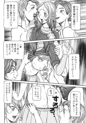 Estrus Testing Kanako's Body Evolution Program COMPLETE - Page 88