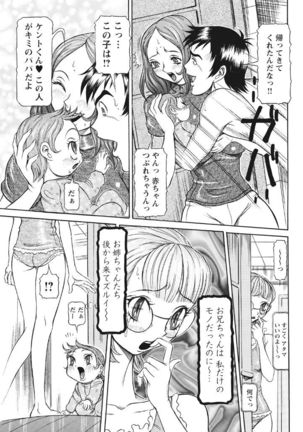 Estrus Testing Kanako's Body Evolution Program COMPLETE Page #243