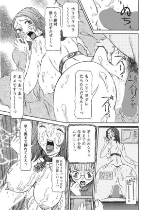 Estrus Testing Kanako's Body Evolution Program COMPLETE - Page 177