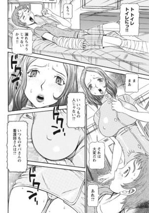 Estrus Testing Kanako's Body Evolution Program COMPLETE Page #60