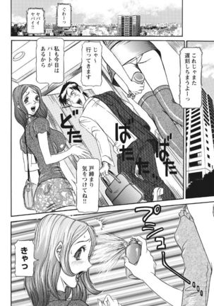 Estrus Testing Kanako's Body Evolution Program COMPLETE Page #36