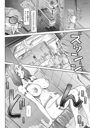 Estrus Testing Kanako's Body Evolution Program COMPLETE Page #234