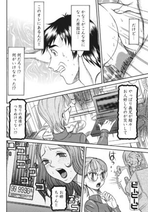 Estrus Testing Kanako's Body Evolution Program COMPLETE - Page 190