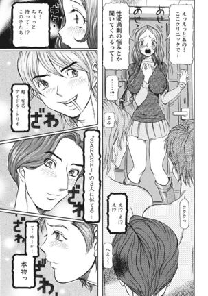 Estrus Testing Kanako's Body Evolution Program COMPLETE - Page 87